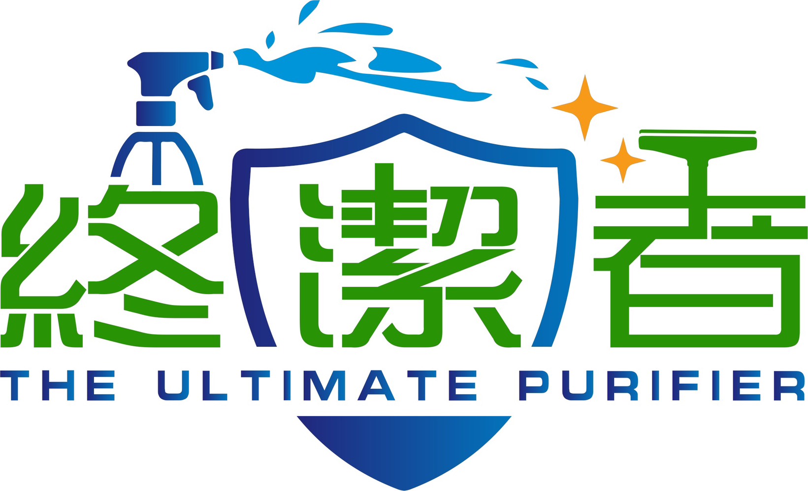 終潔者 Logo